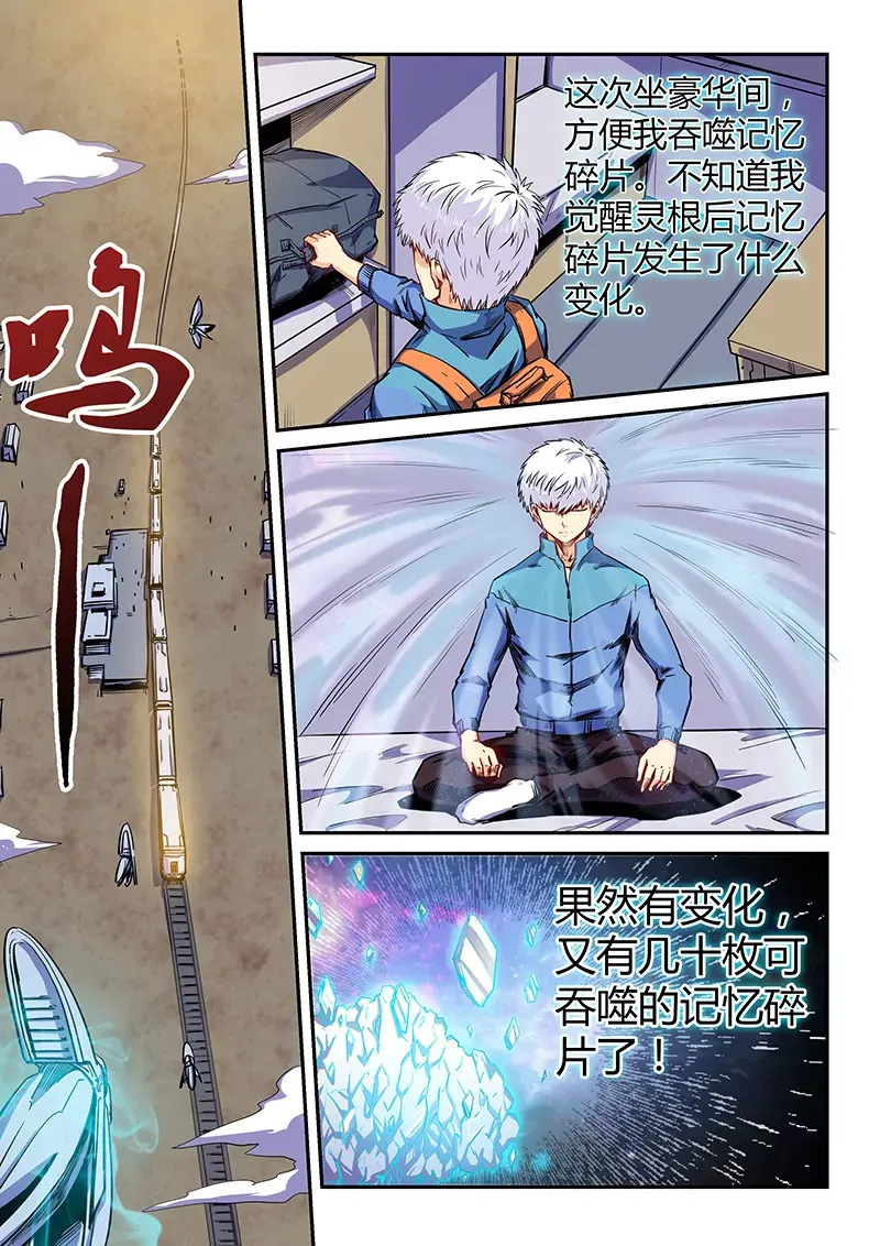 第124话 第4页