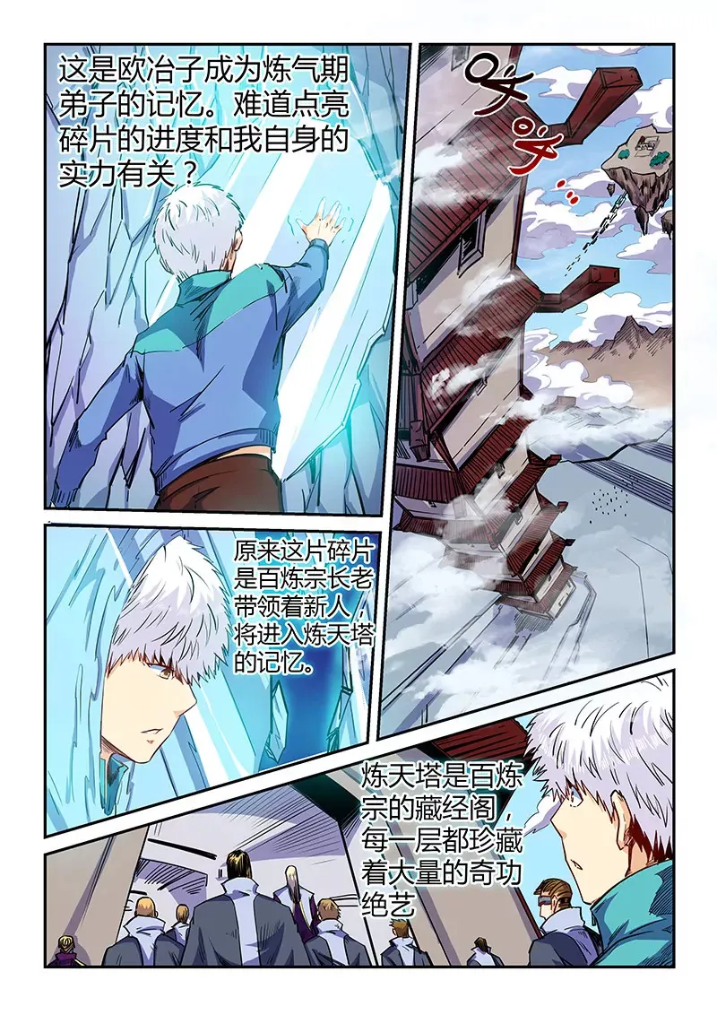 第124话 第5页