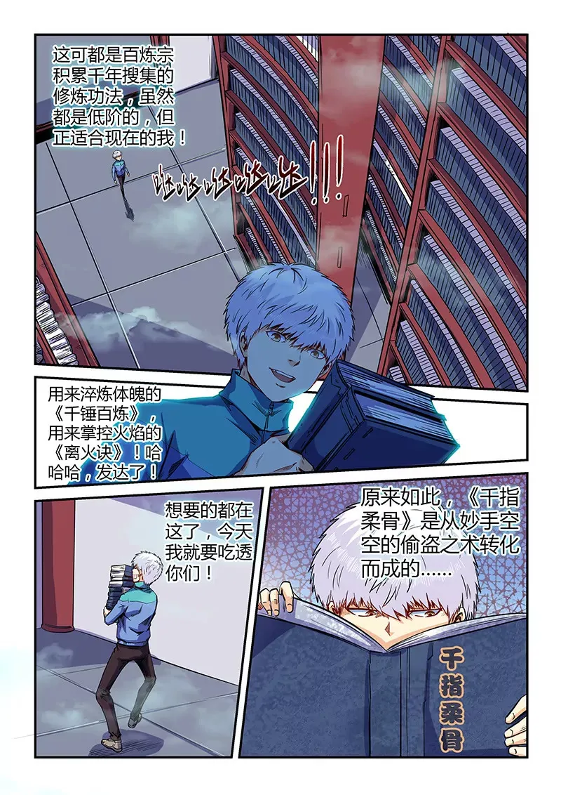 第124话 第6页