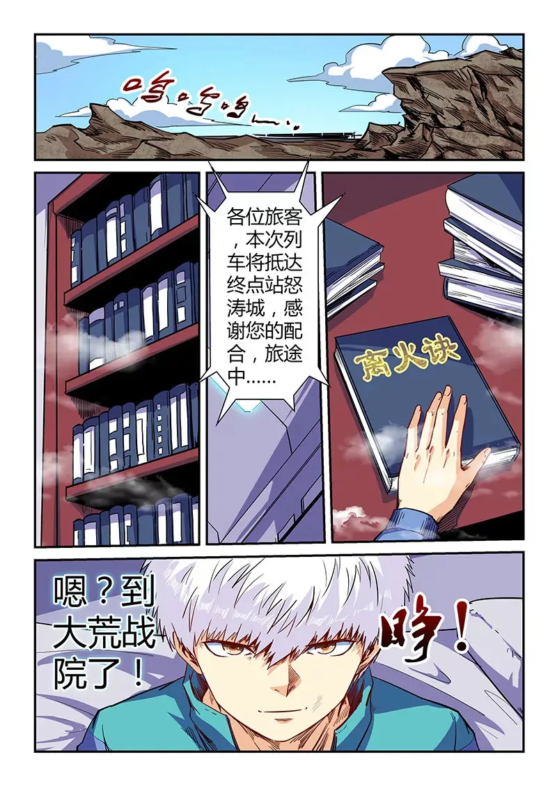 第124话 第7页