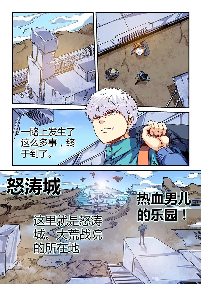 第124话 第8页