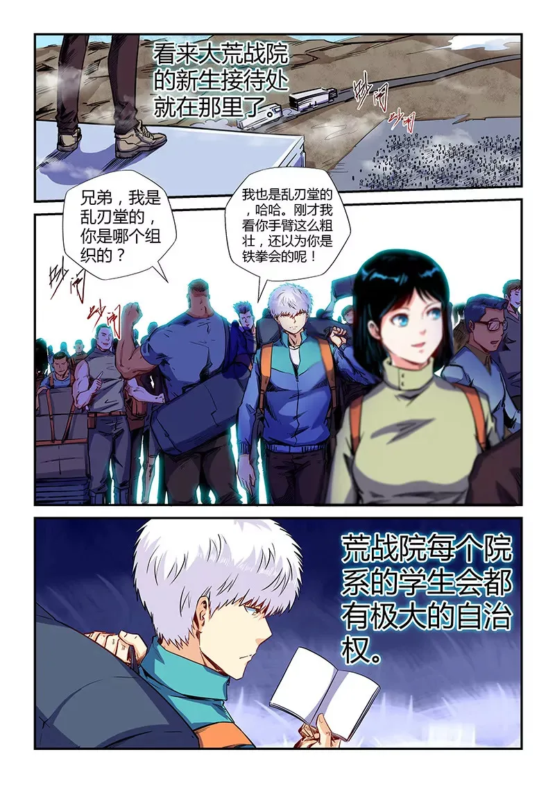 第124话 第9页