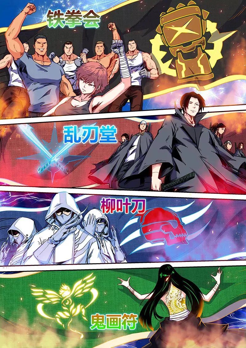 第124话 第10页