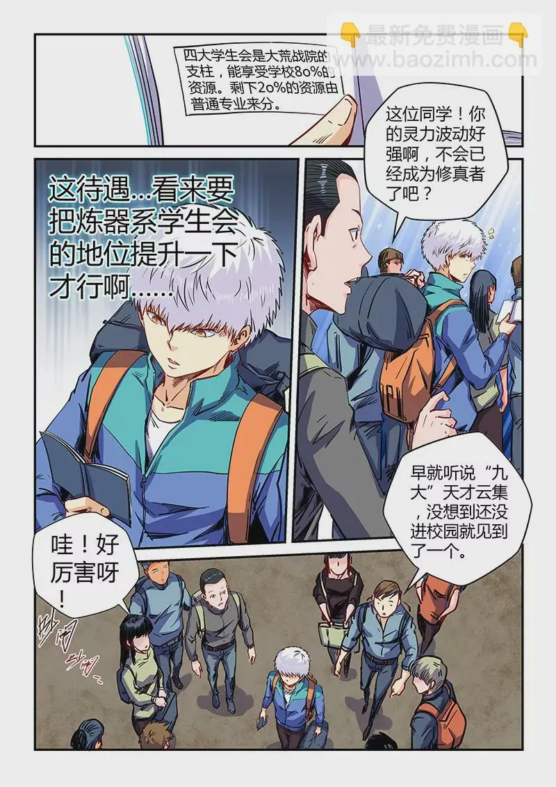 第124话 第11页