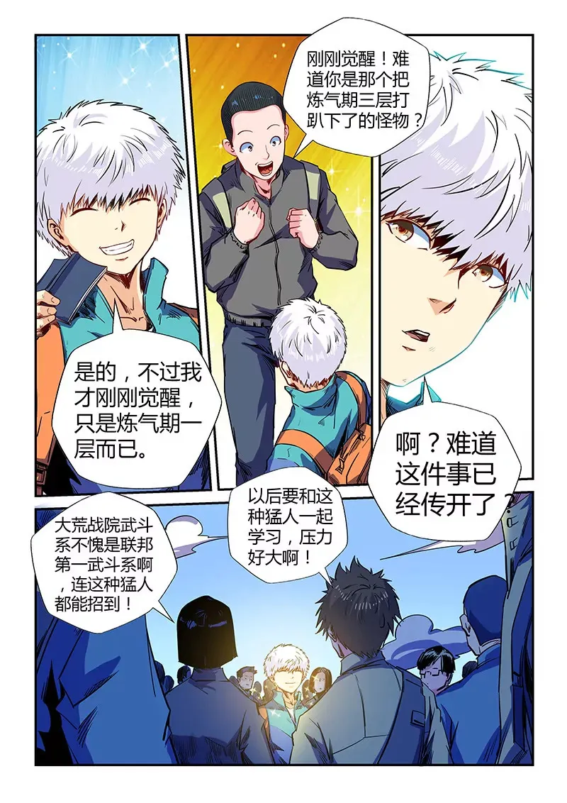 第124话 第12页