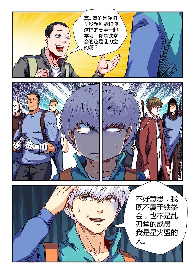第124话 第13页