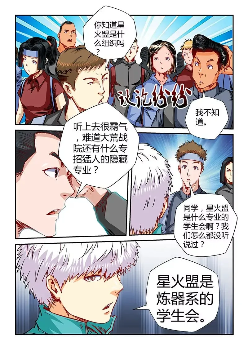 第125话 第1页