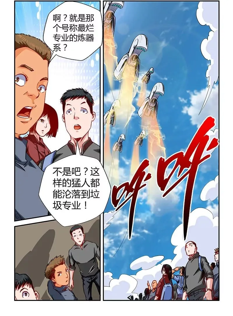第125话 第2页