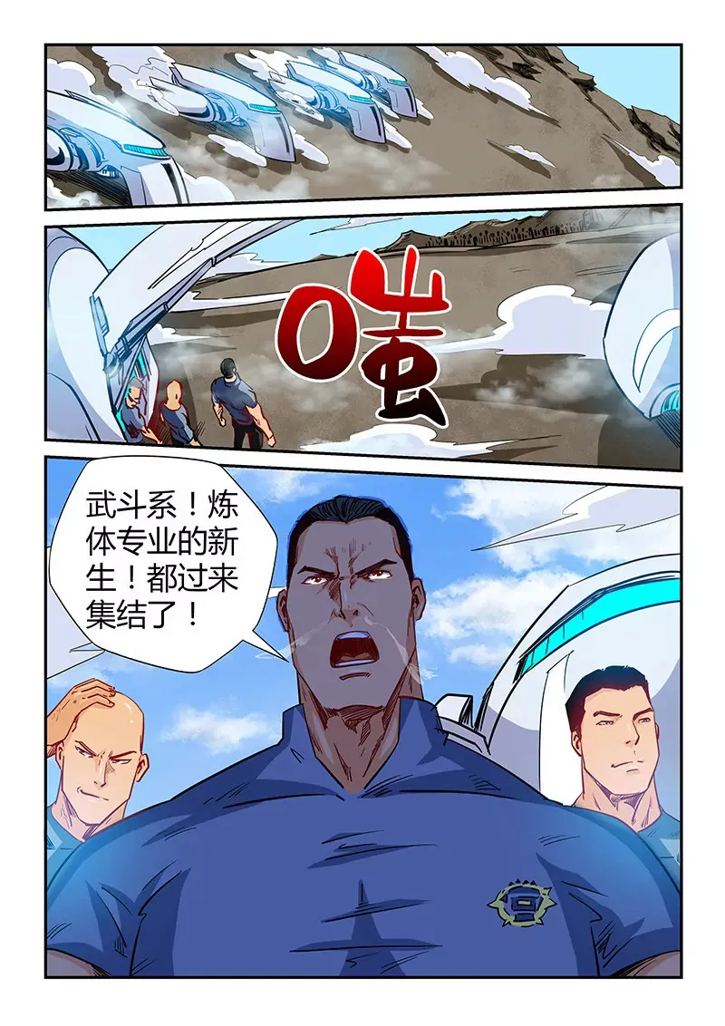 第125话 第3页