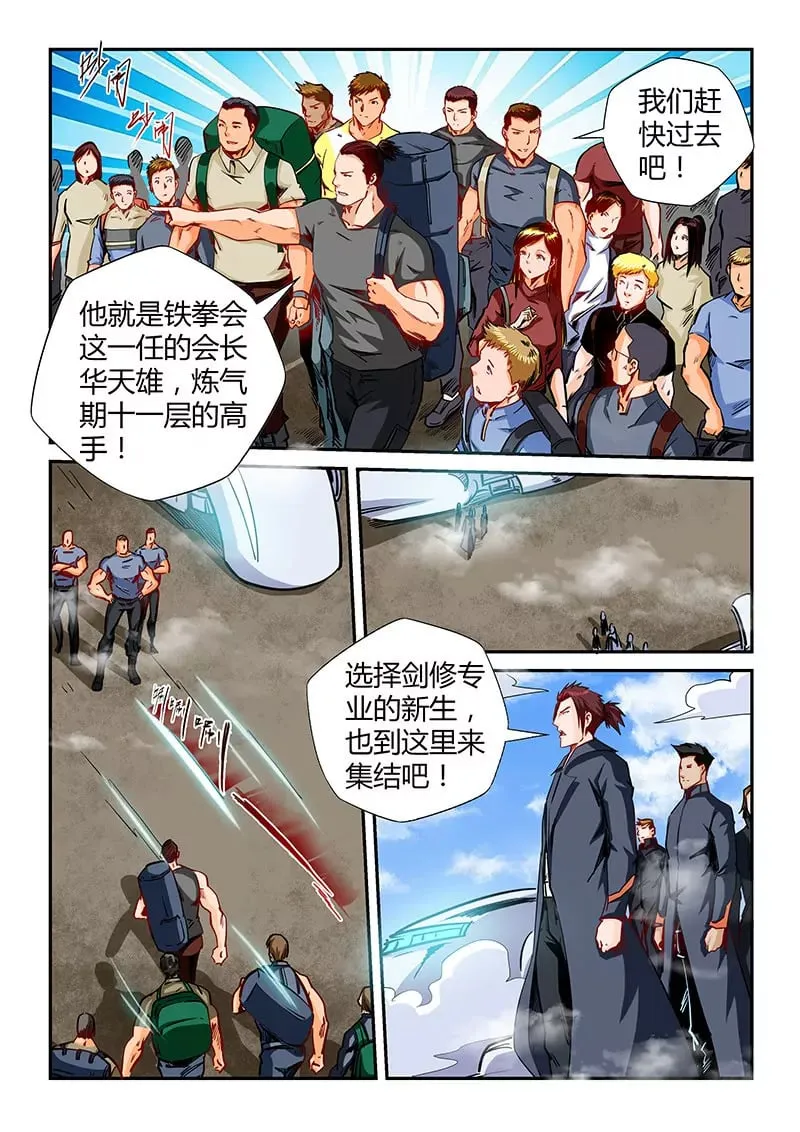 第125话 第4页