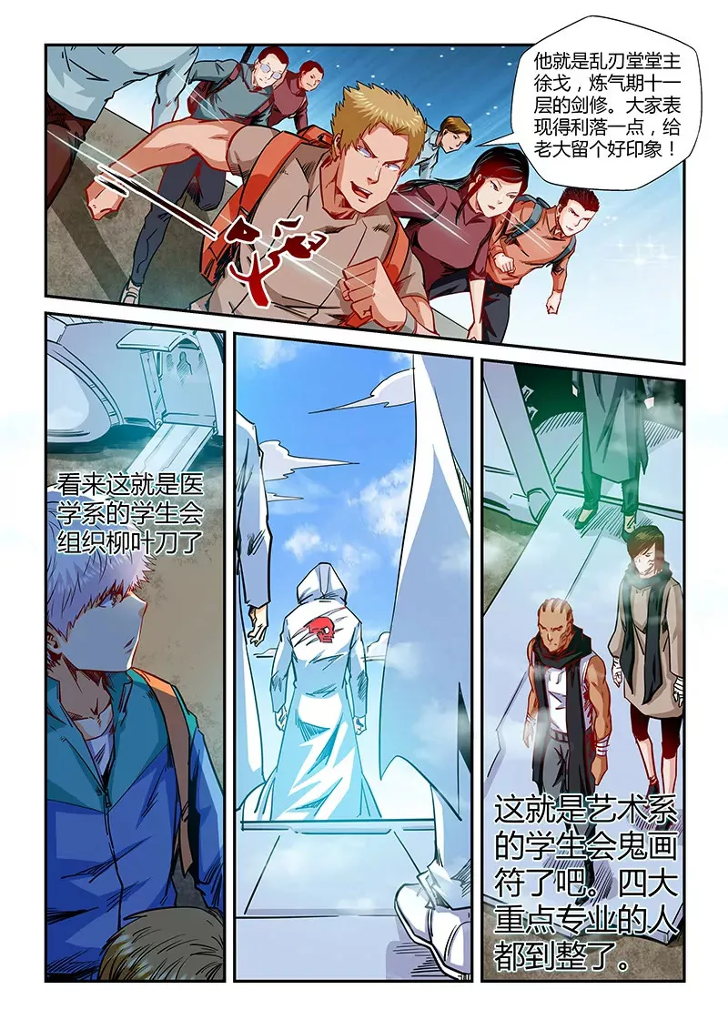 第125话 第5页