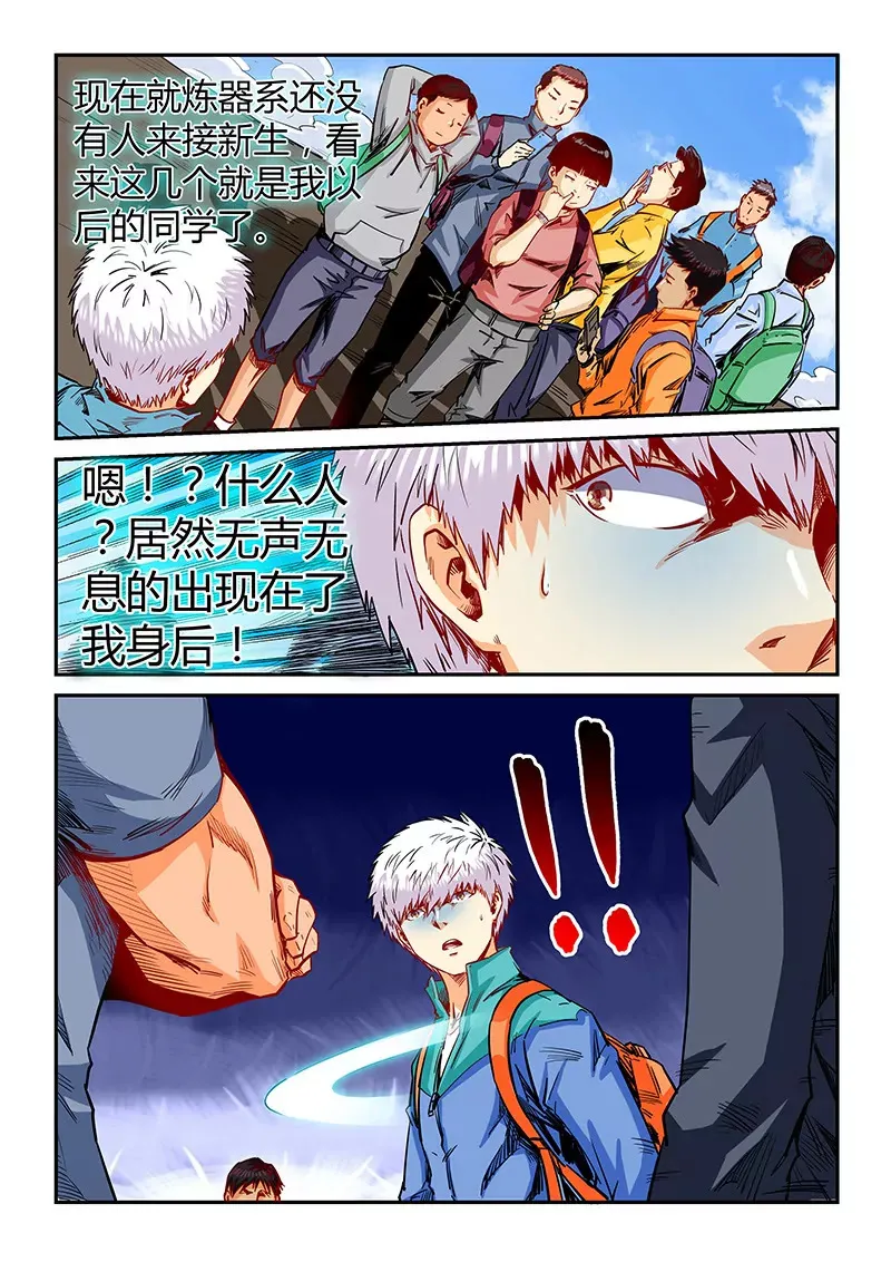 第125话 第6页