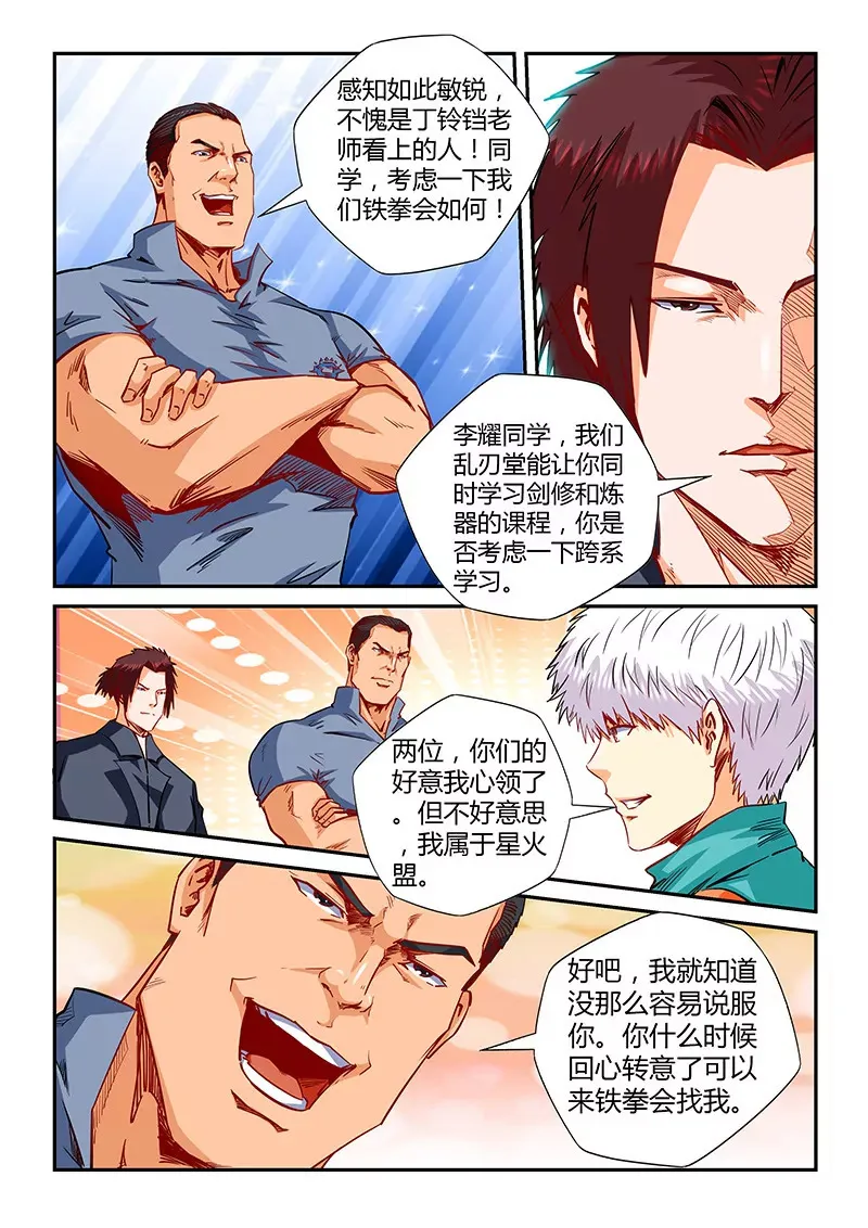 第125话 第7页