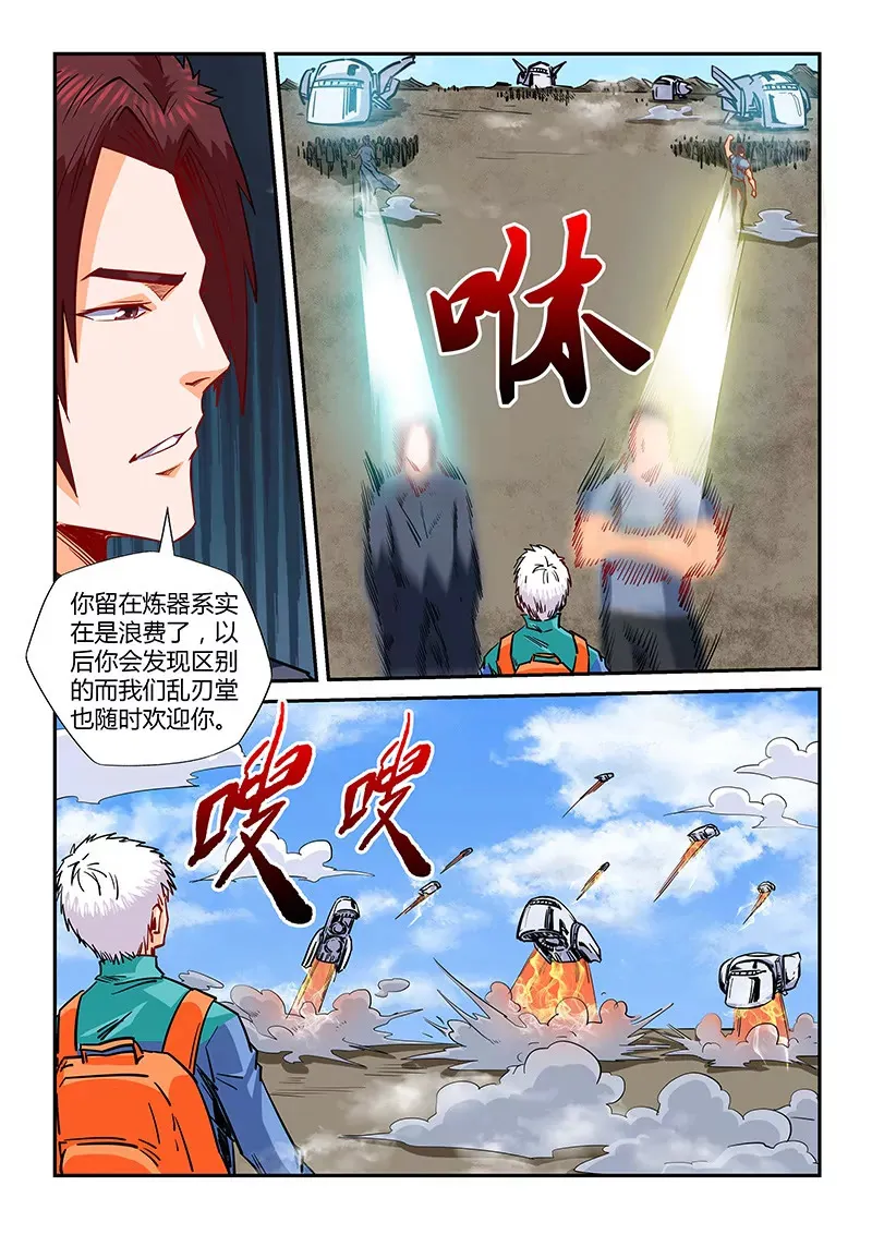 第125话 第8页