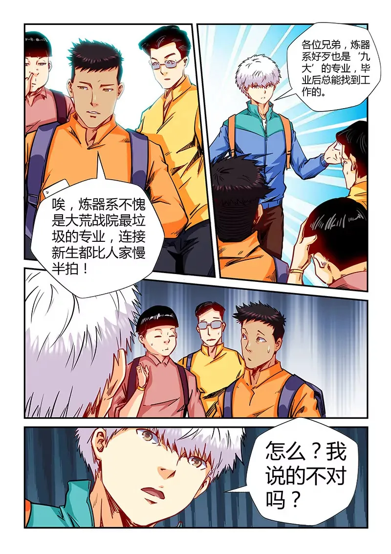 第125话 第9页