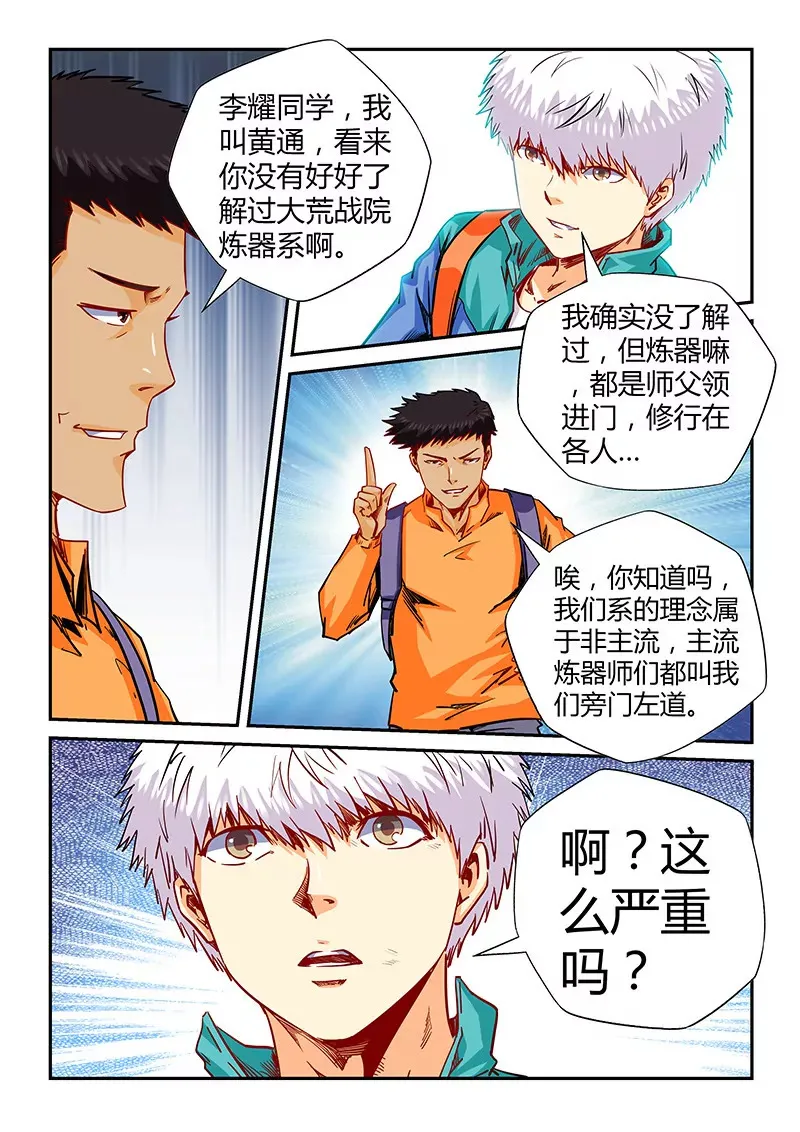 第125话 第10页