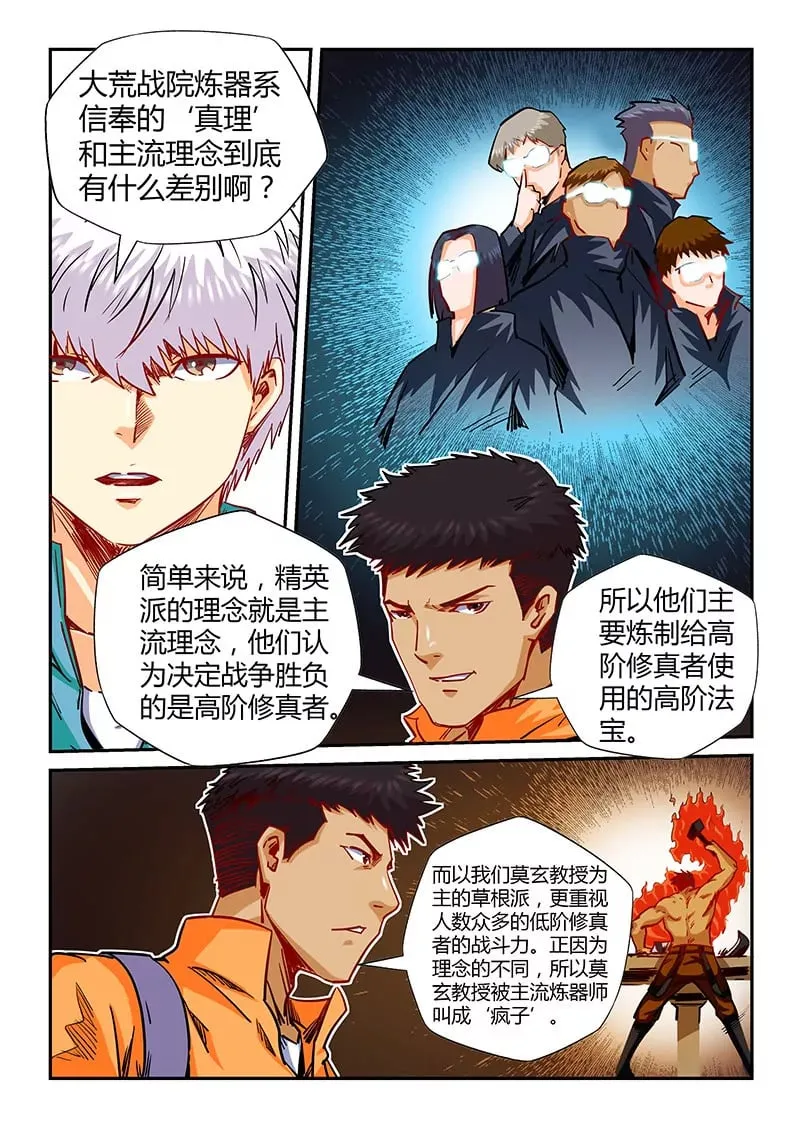 第125话 第11页