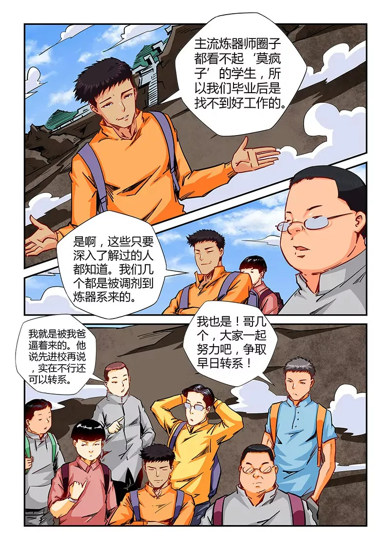 第125话 第12页