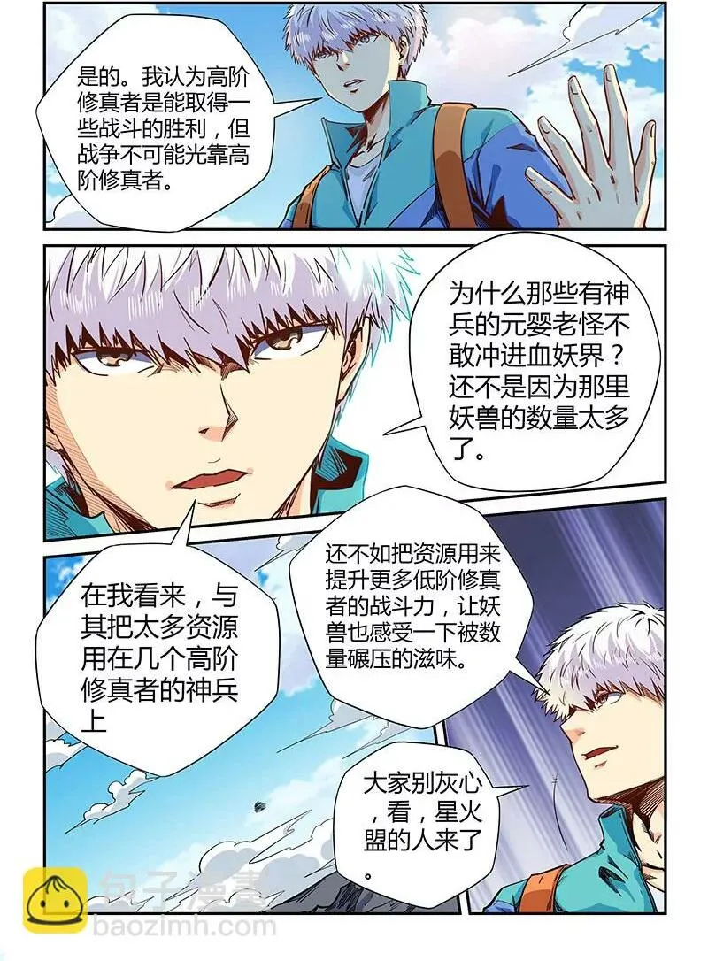 第125话 第15页