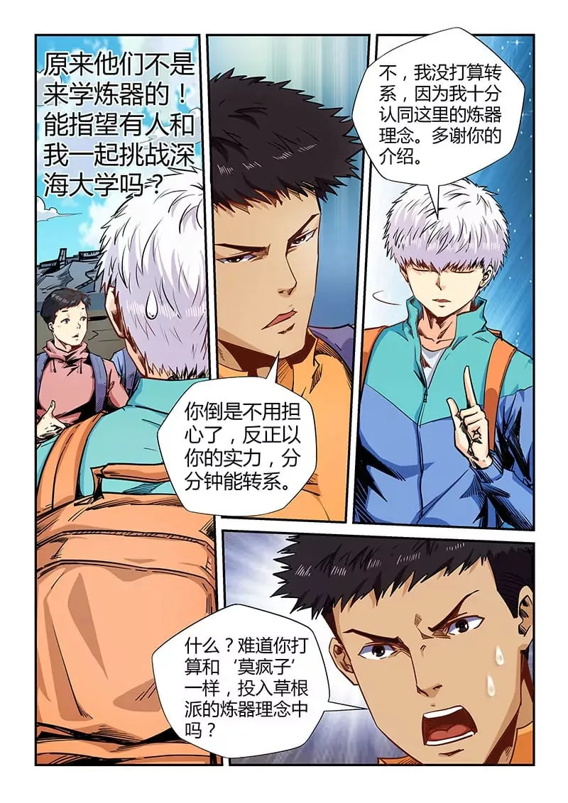 第126话 第1页