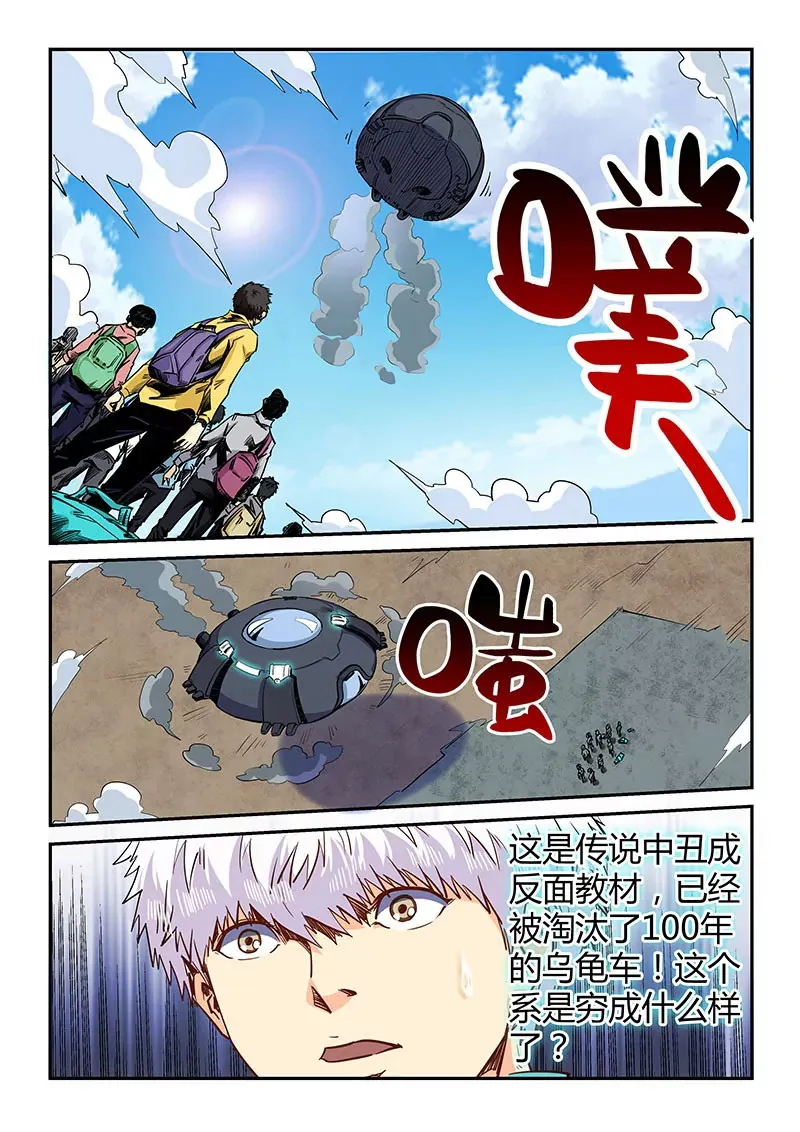 第126话 第3页
