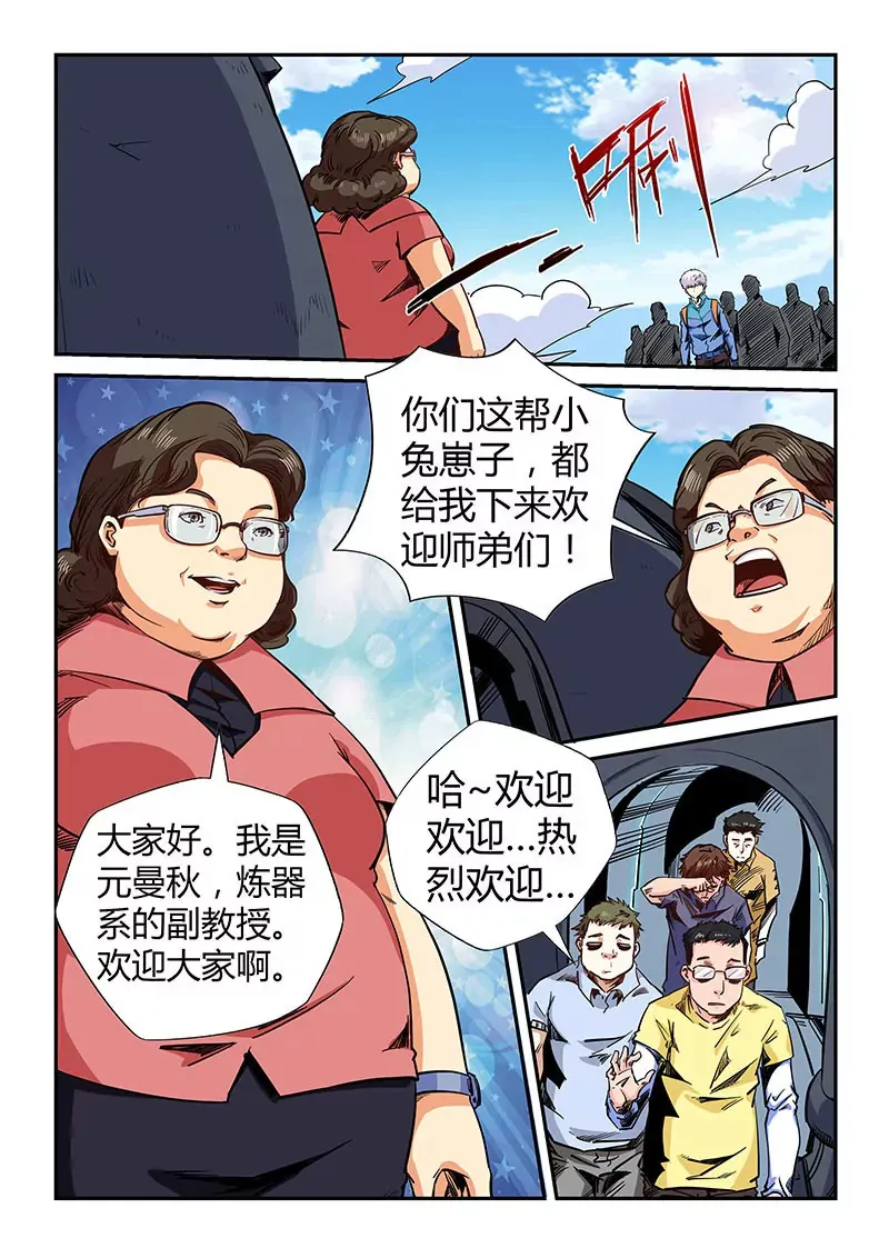 第126话 第4页