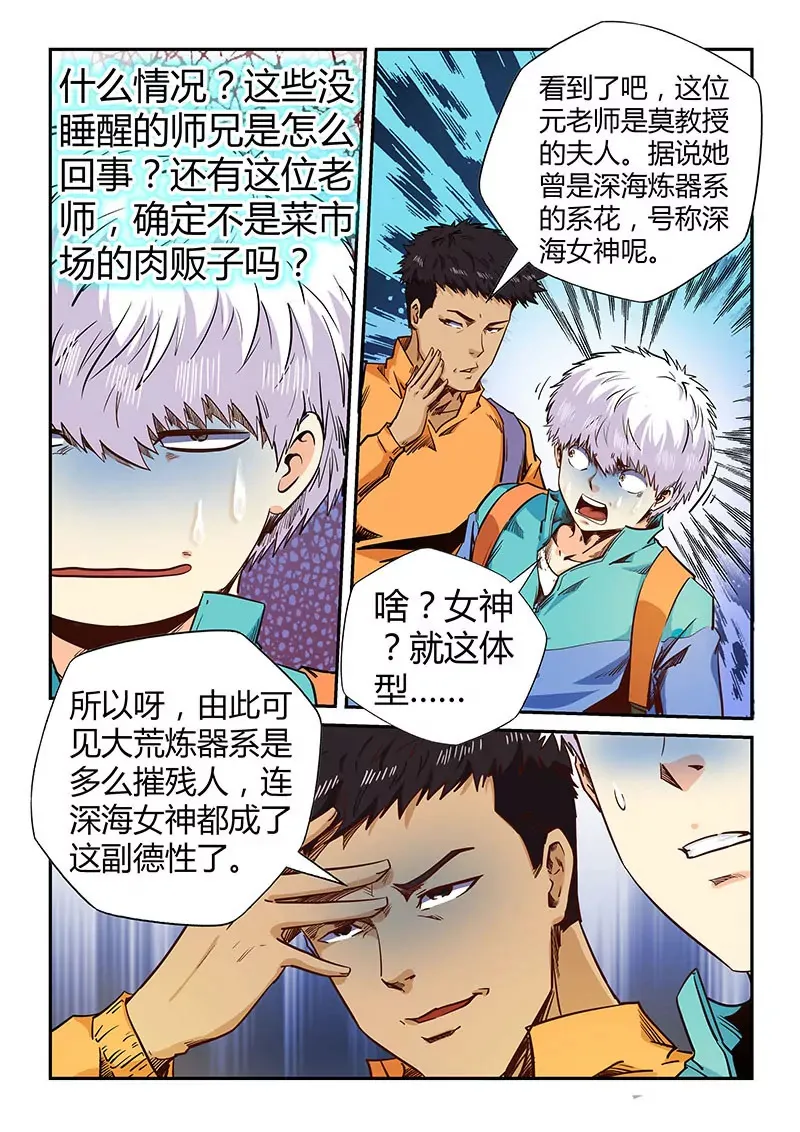 第126话 第5页