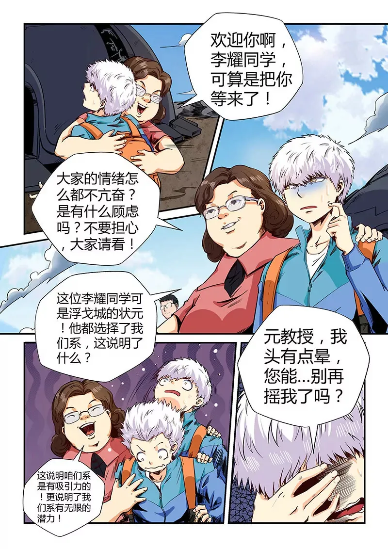 第126话 第6页