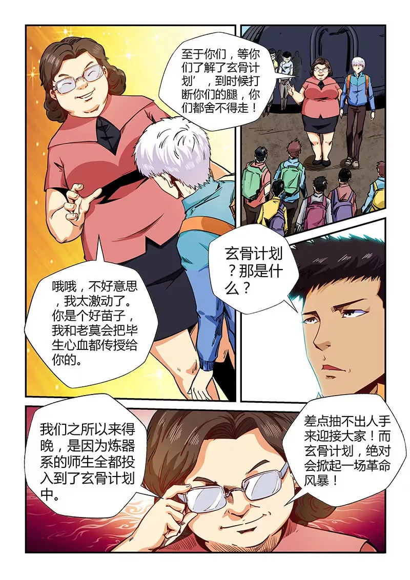 第126话 第7页
