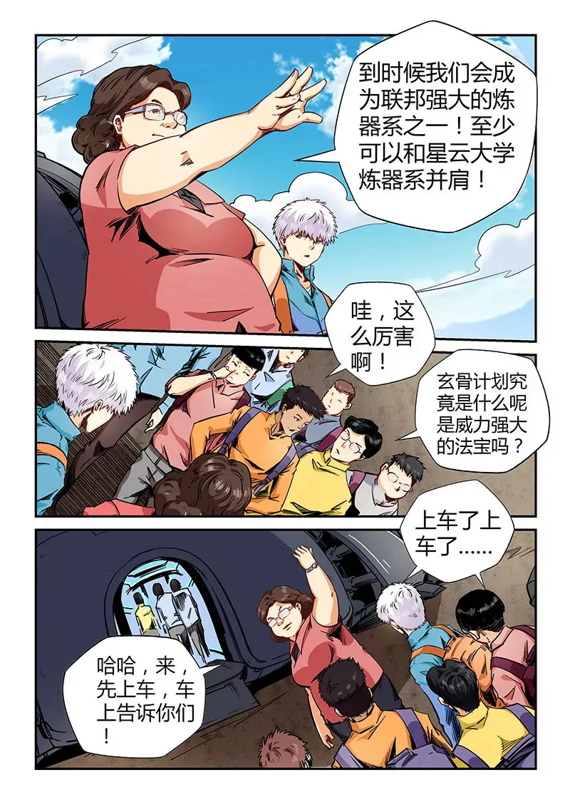 第126话 第8页