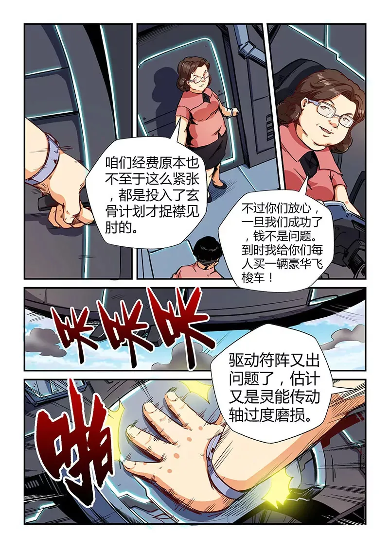 第126话 第9页