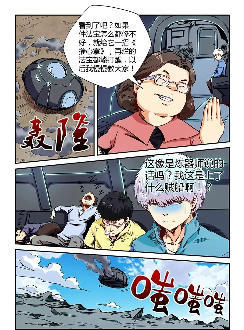 第126话 第10页