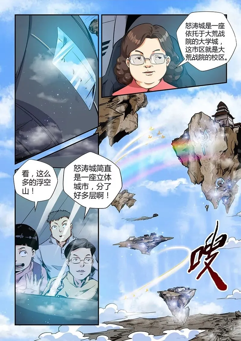 第127话 第2页