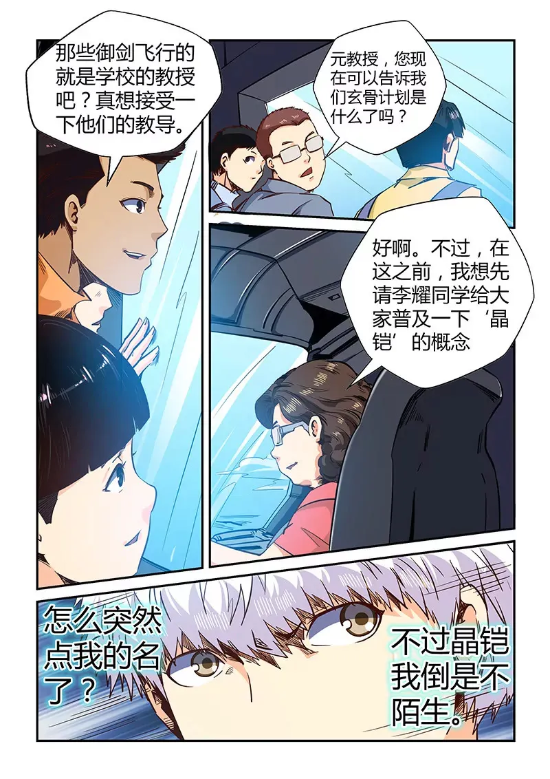 第127话 第3页