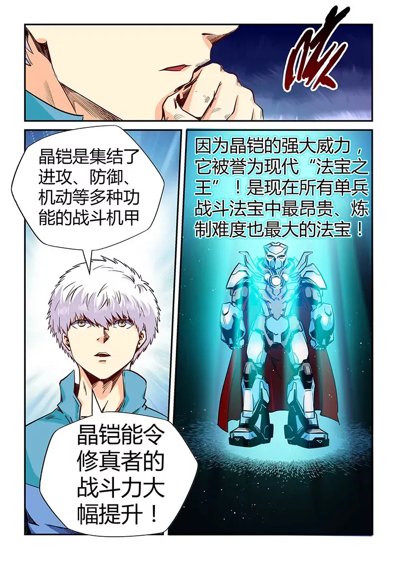 第127话 第4页