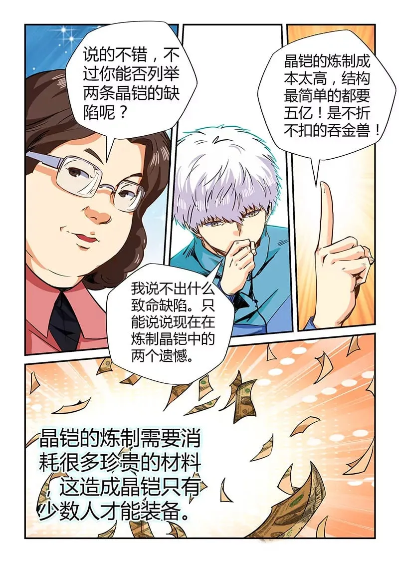 第127话 第5页