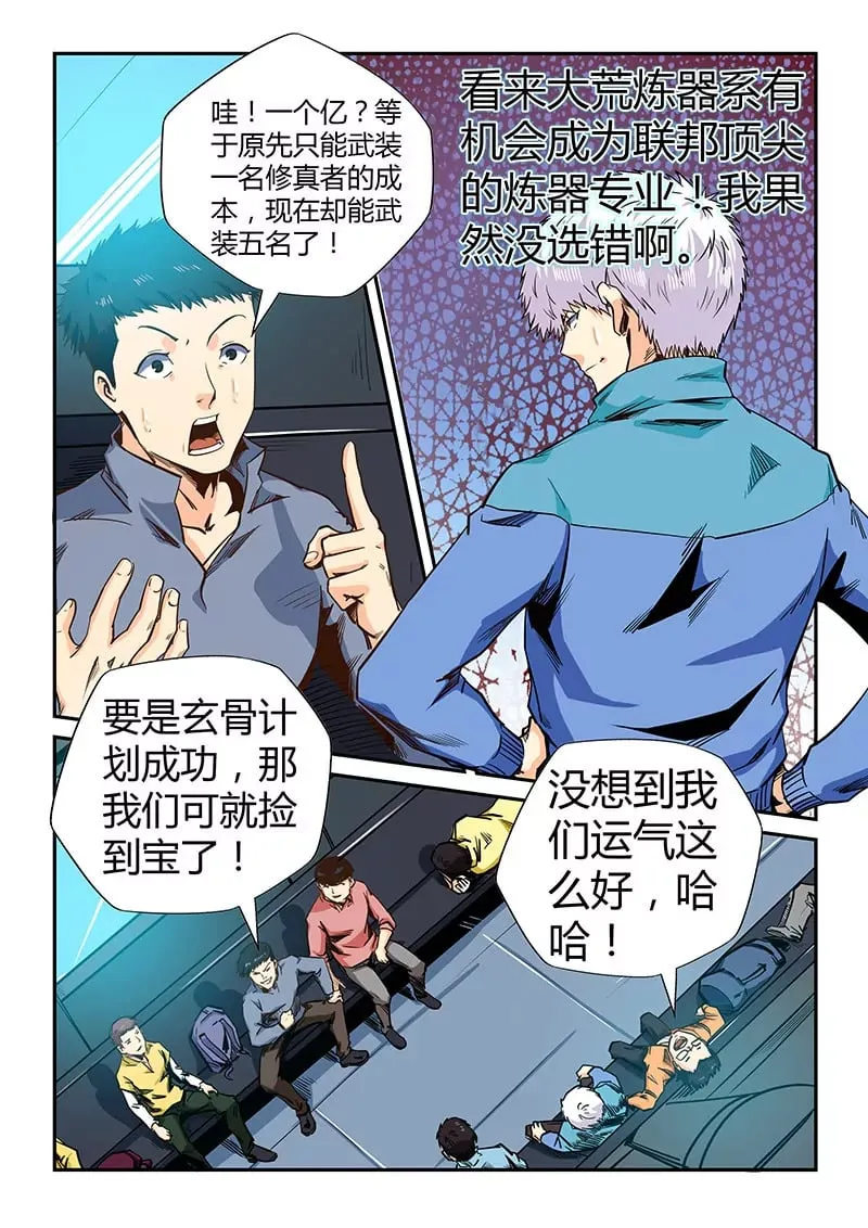 第127话 第9页