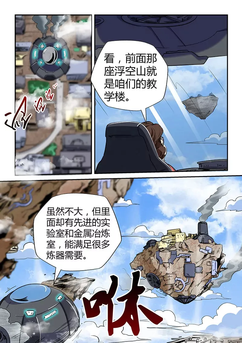 第127话 第10页