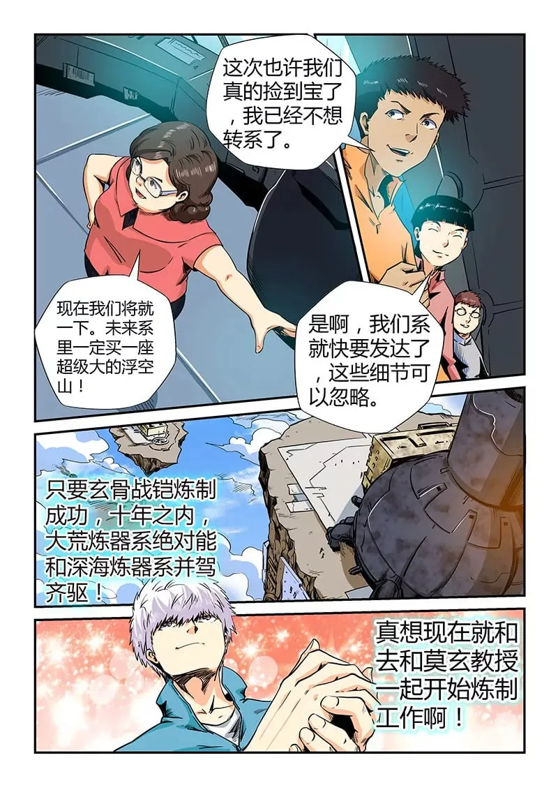 第127话 第11页