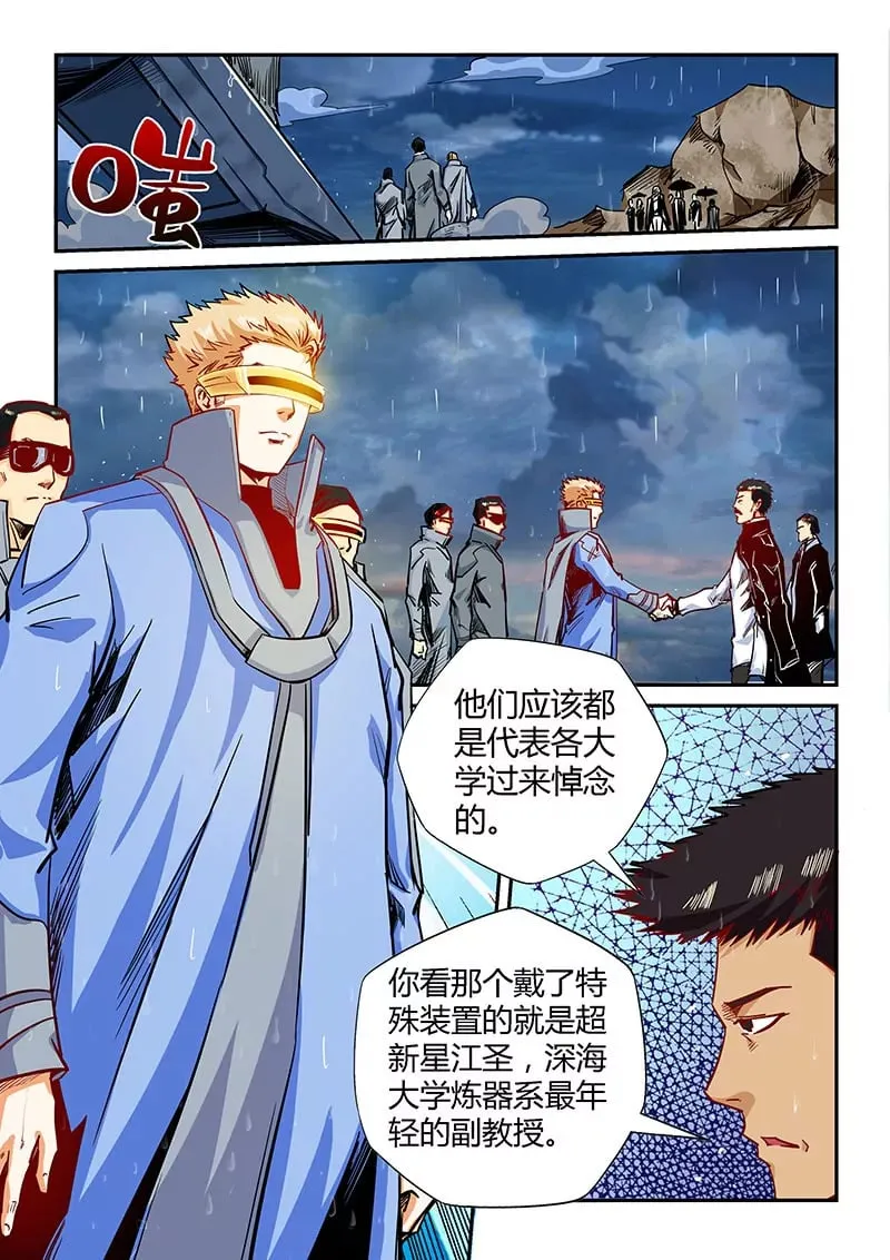 第129话 第1页