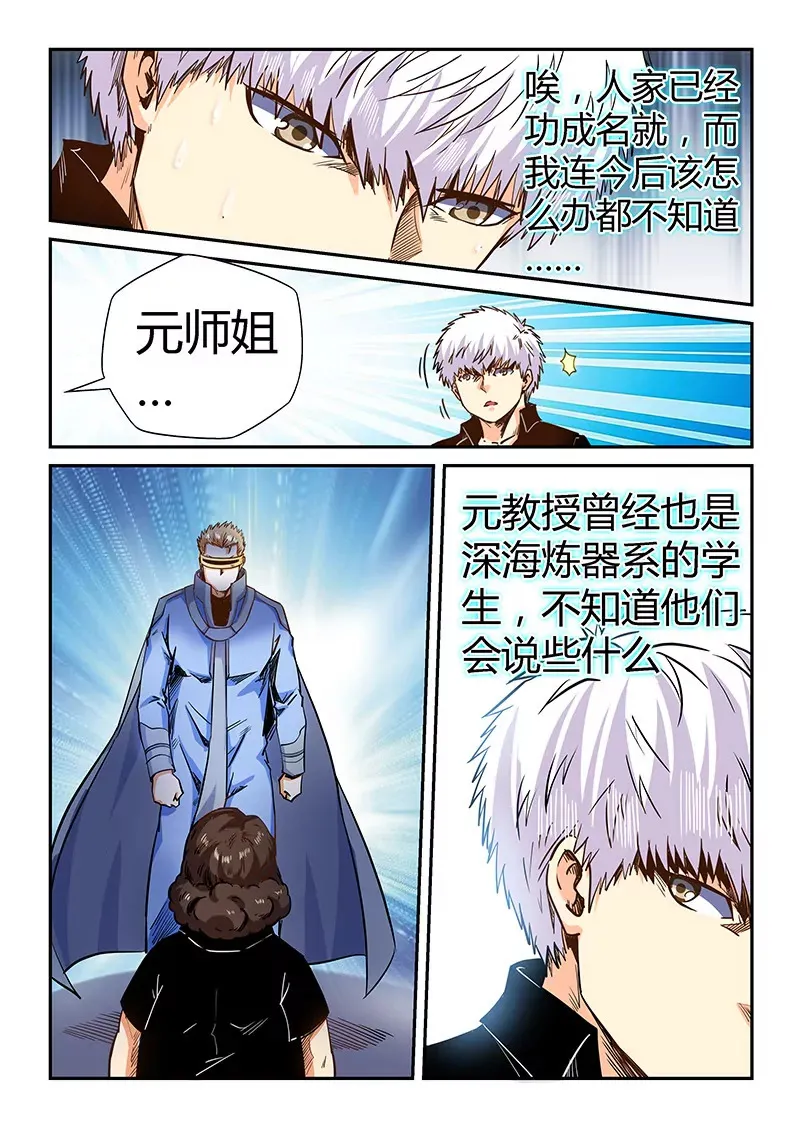第129话 第3页