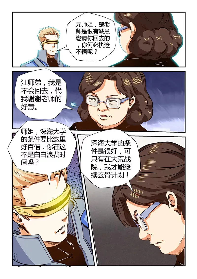 第129话 第4页