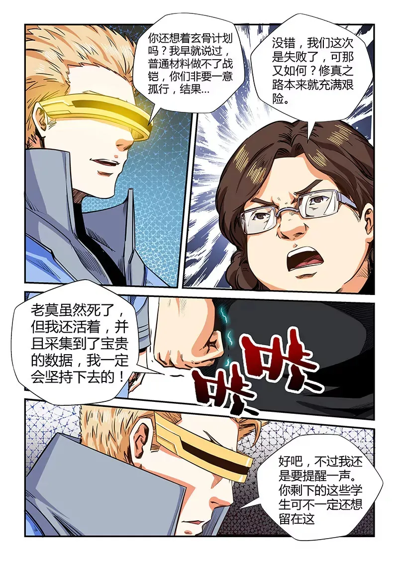 第129话 第5页