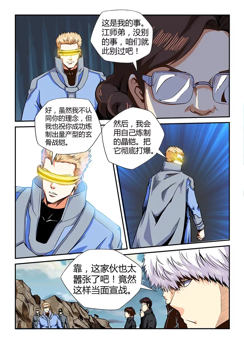 第129话 第6页