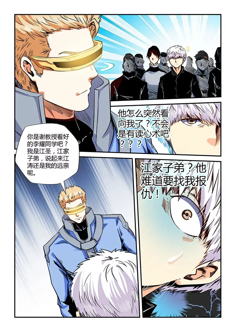 第129话 第7页