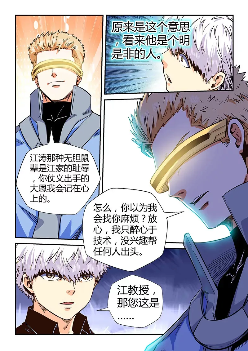 第129话 第8页