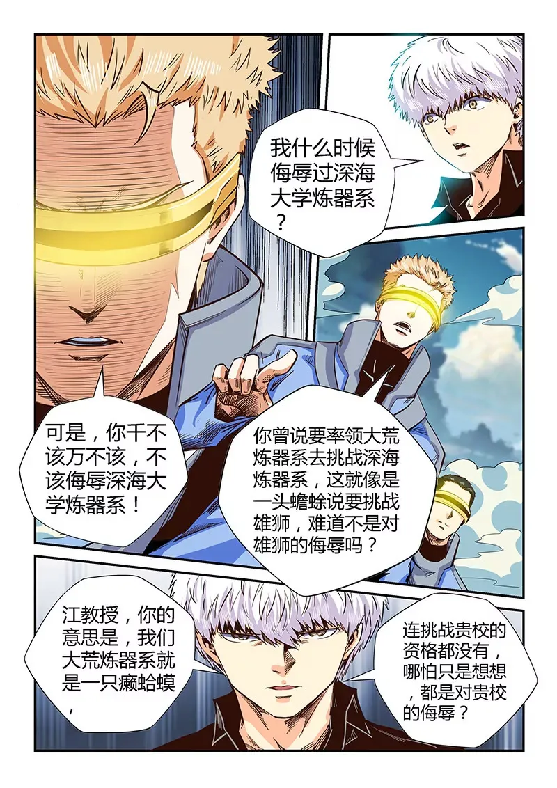 第129话 第9页