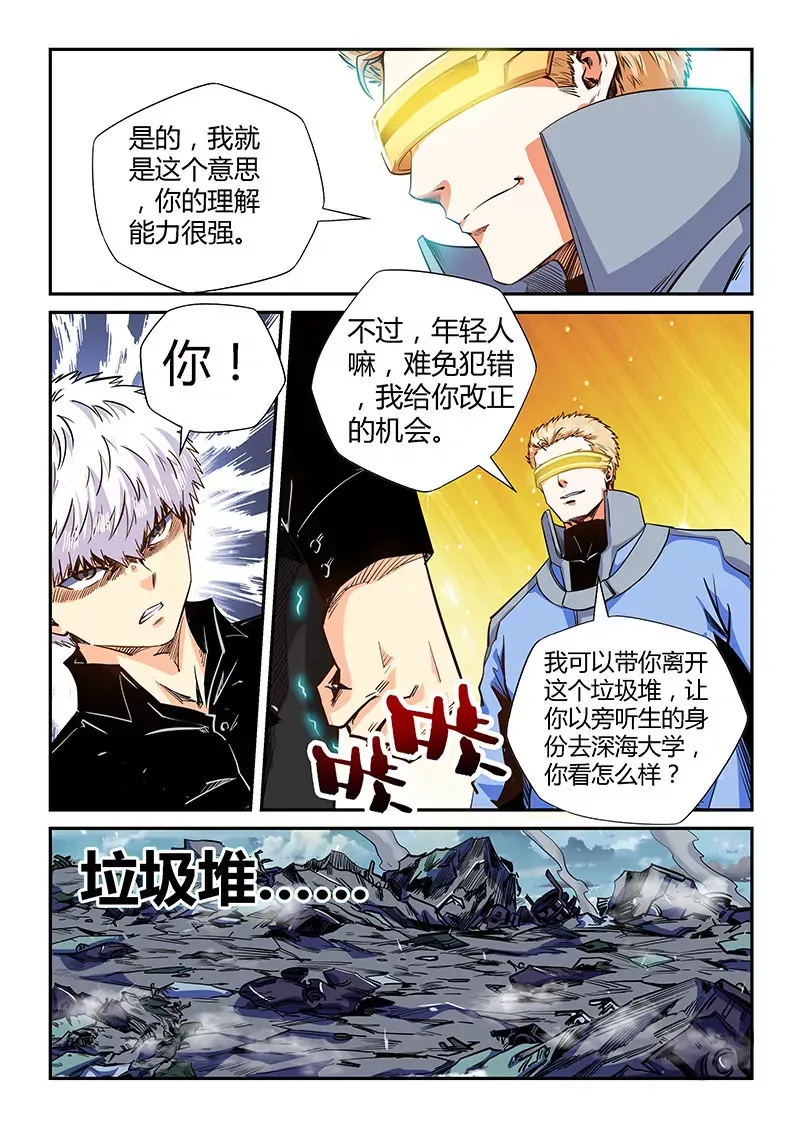 第129话 第10页