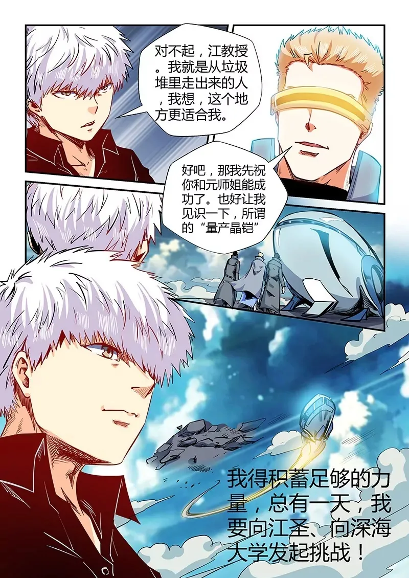 第129话 第12页