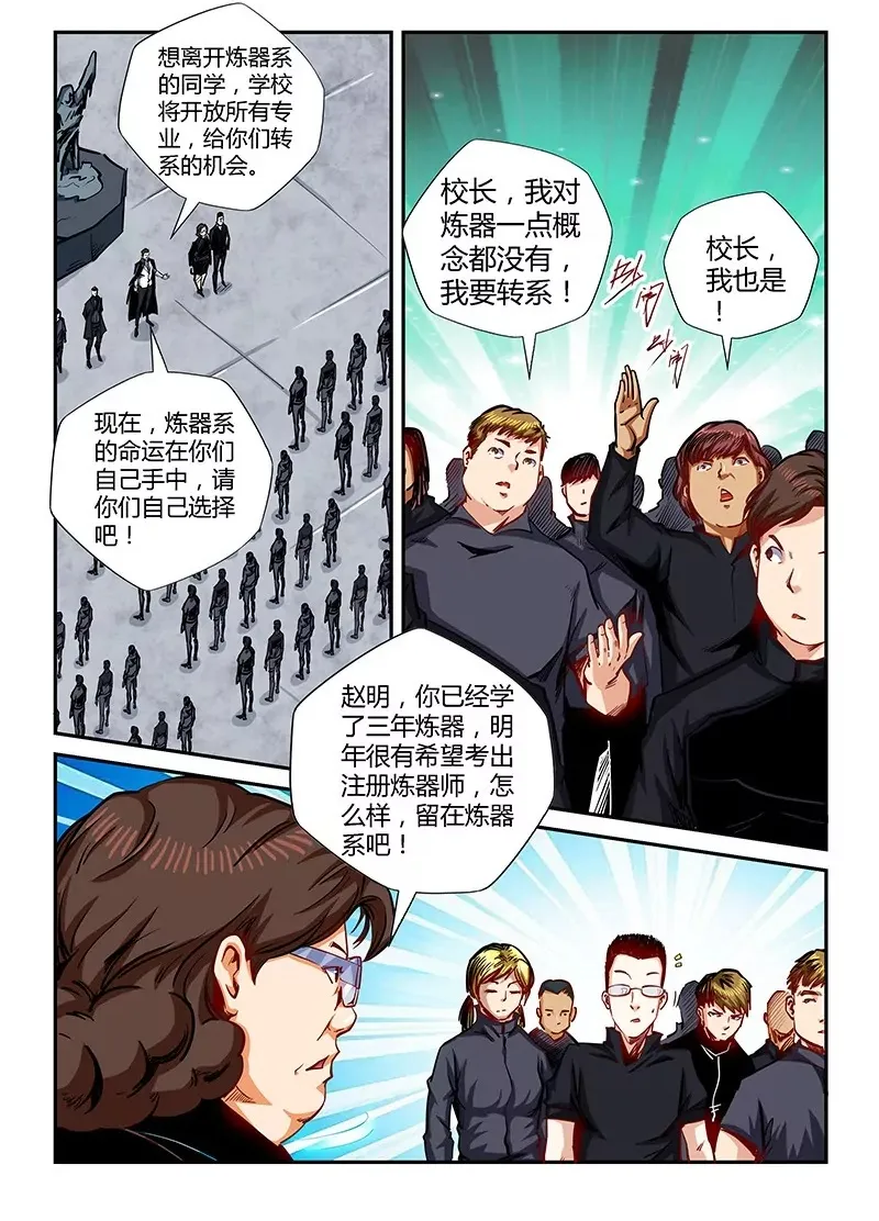 第129话 第14页